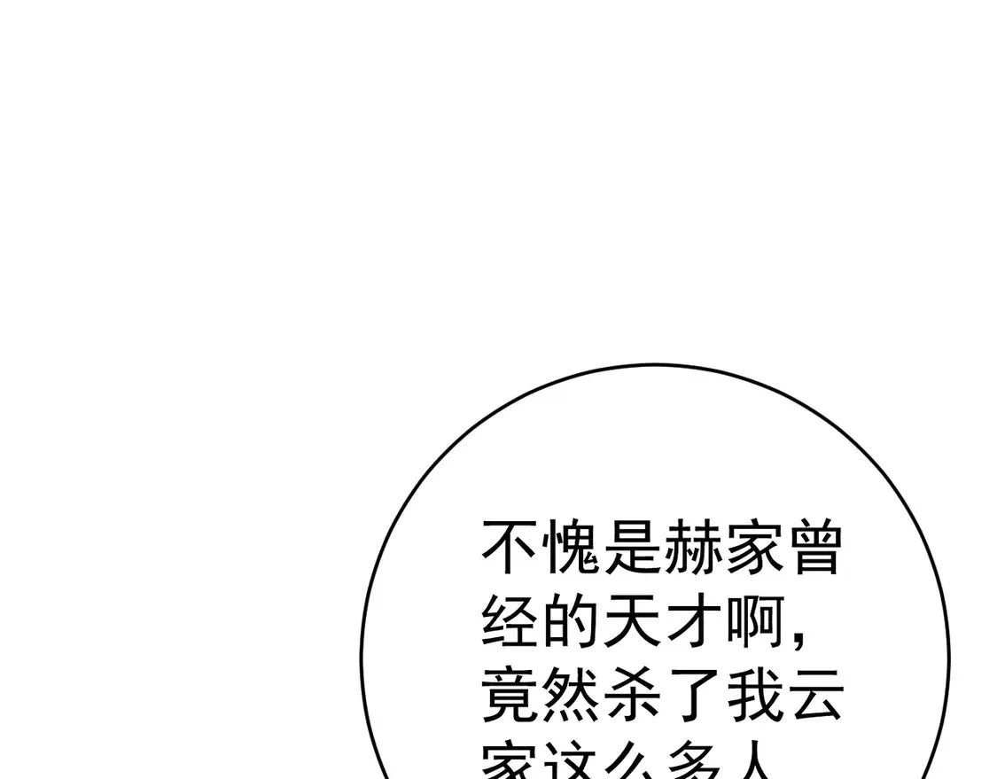 第76话  元气石矿脉！134