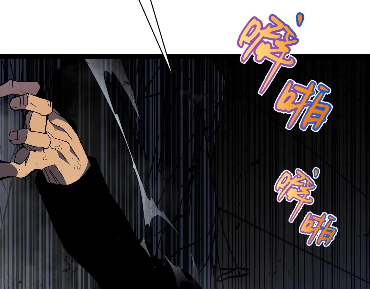 第57话 宗师的实力！102