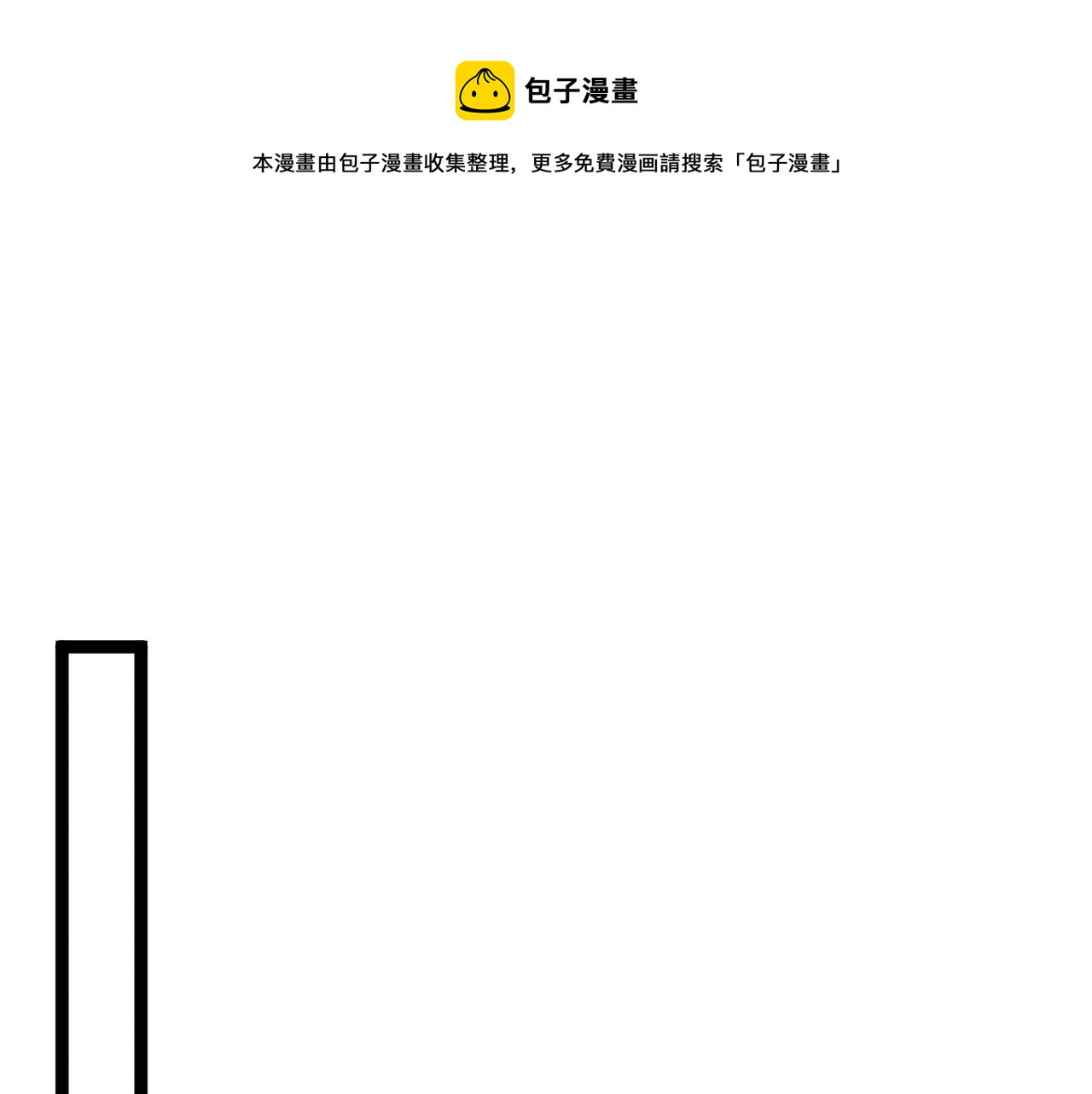 第30话 凶兽清理计划!80