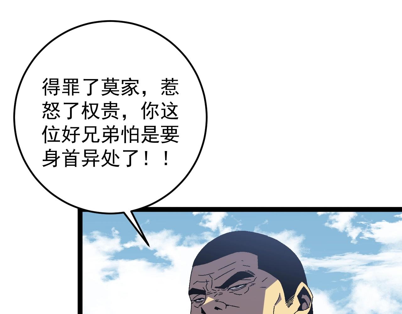 第13话 地心液29