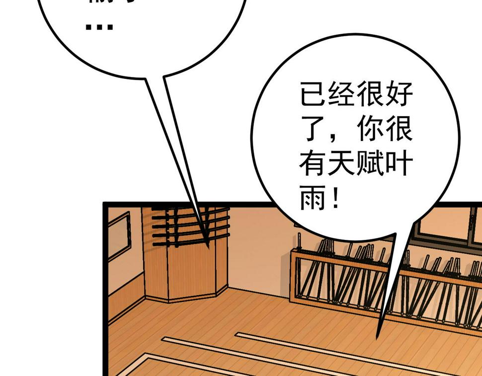 第47话	约战！生死战！！81
