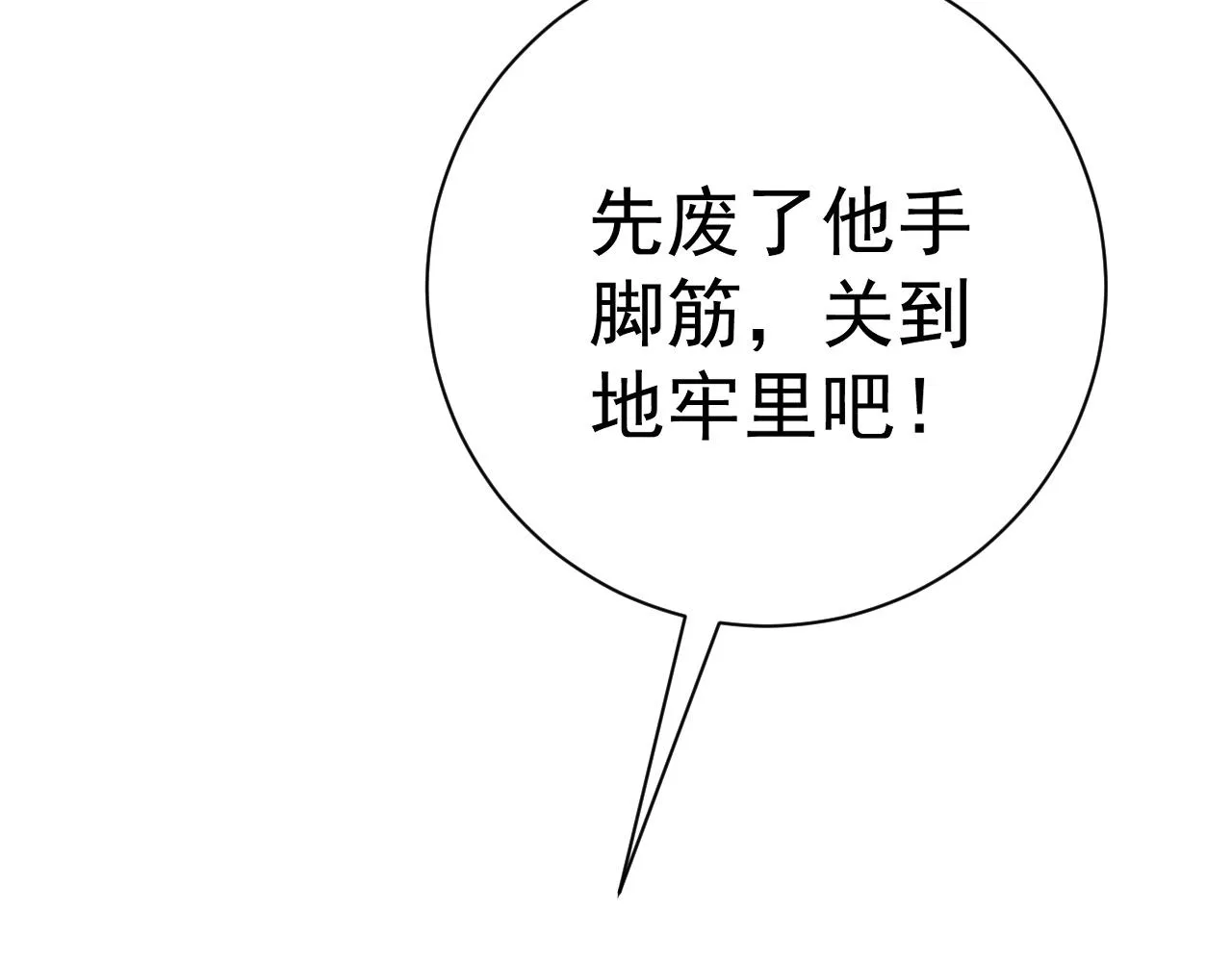第53话  一个人的战场！112