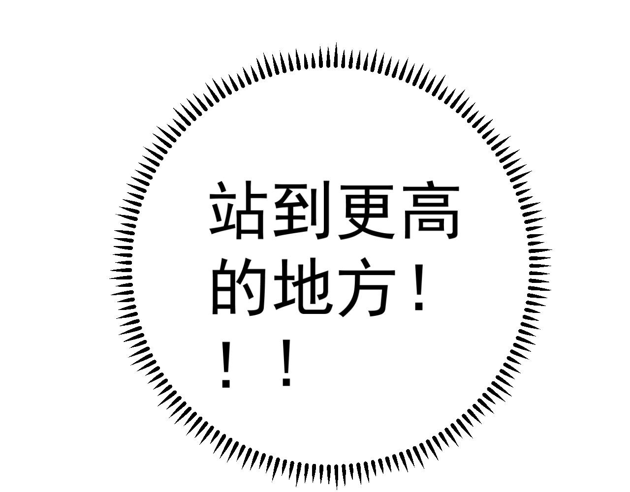 第24话 拒绝！150