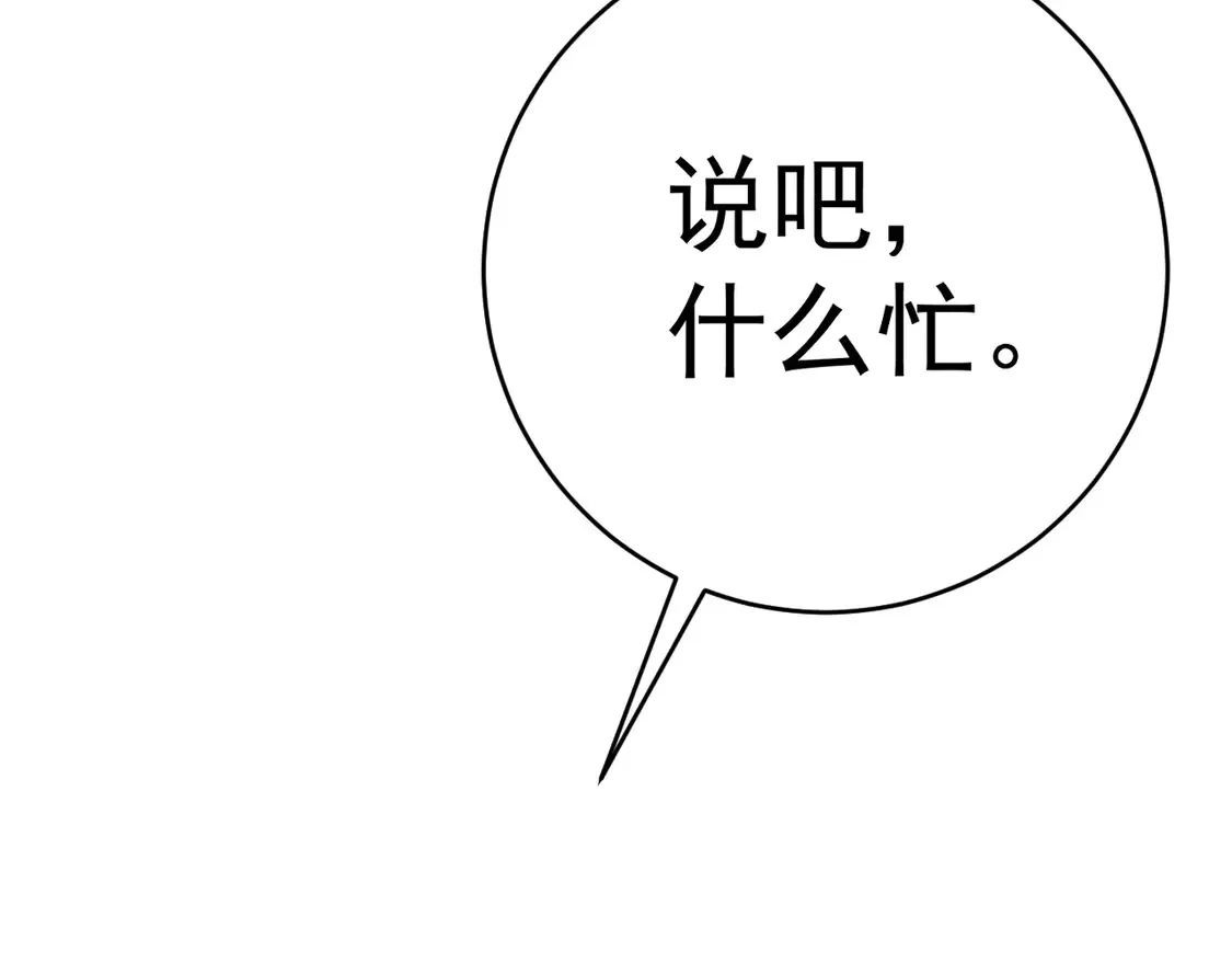 第73话 岳灵的请求！48