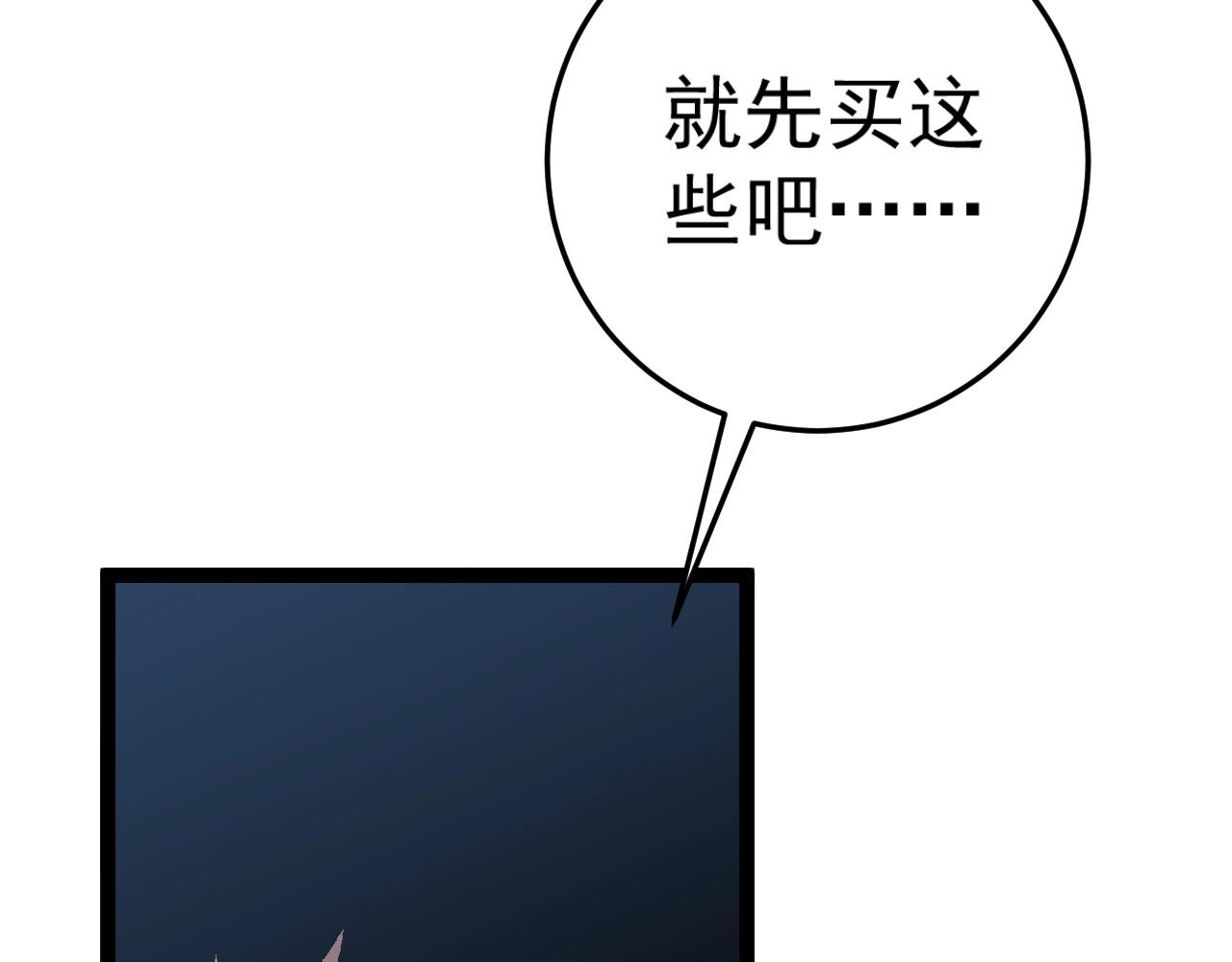 第23话 武阁87