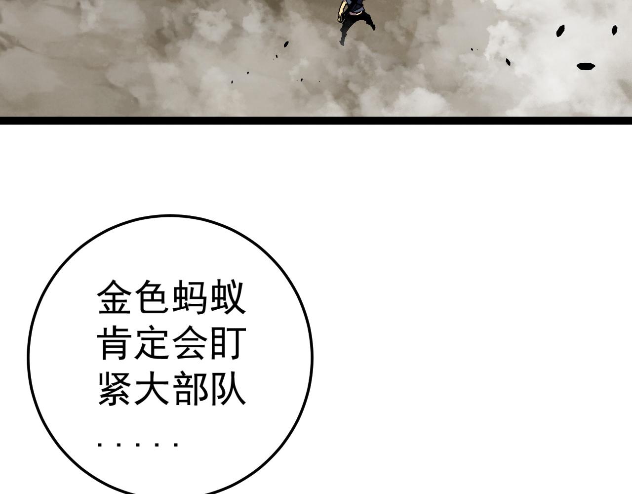 第37话溃散的精英157