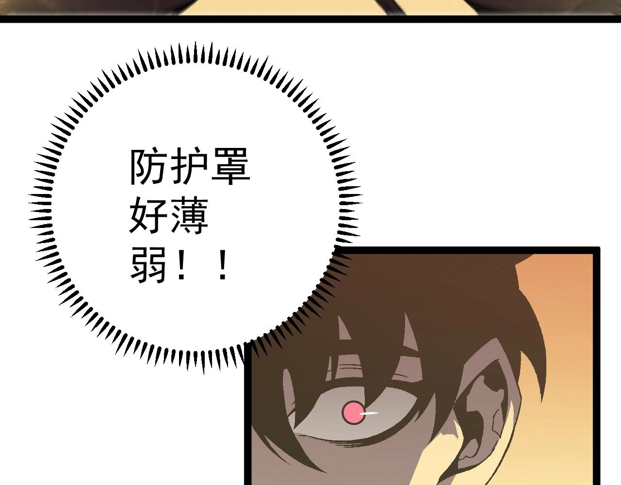 第21话 击杀！113