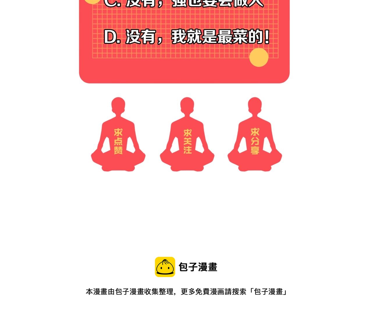 第13话 地心液120