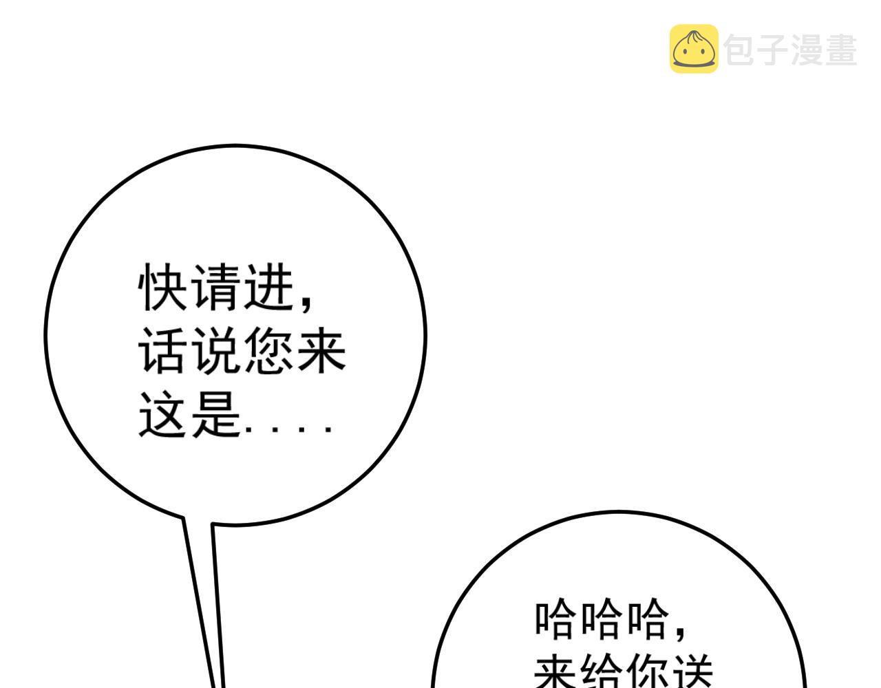 第38话莫家的请帖57