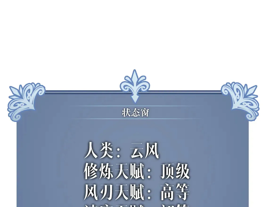 第76话  元气石矿脉！153