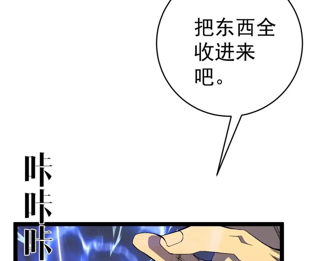 第70话 空间天赋的能力!32