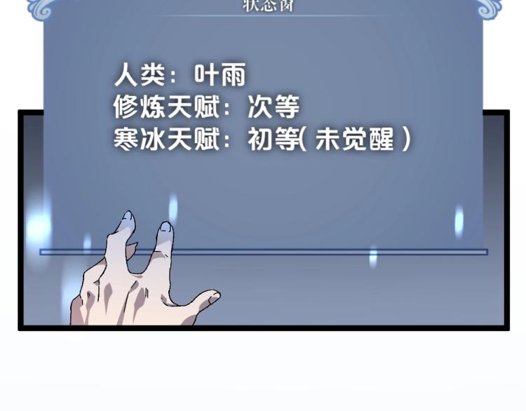 第1话 我觉醒了复制天赋？108