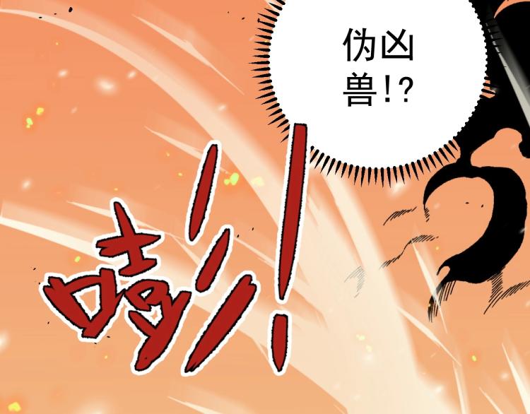 第9话 伪凶兽！75