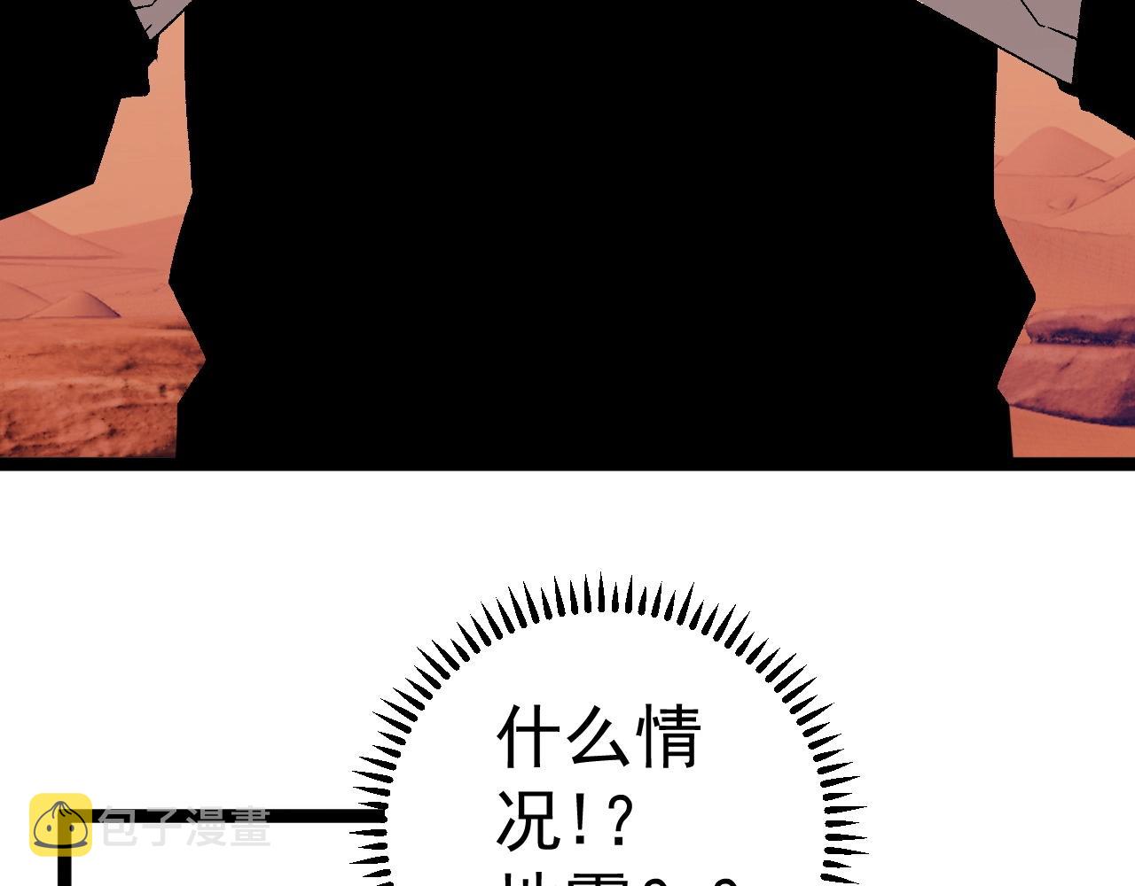 第20话 铁甲牛！75