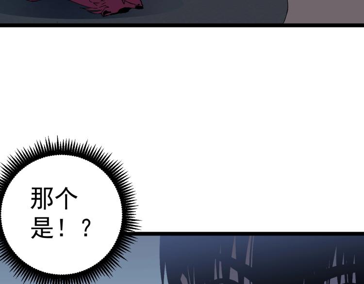 第3话 凶兽来袭！142