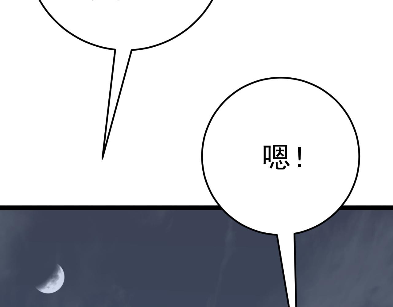 第43话 妹妹提前修炼35