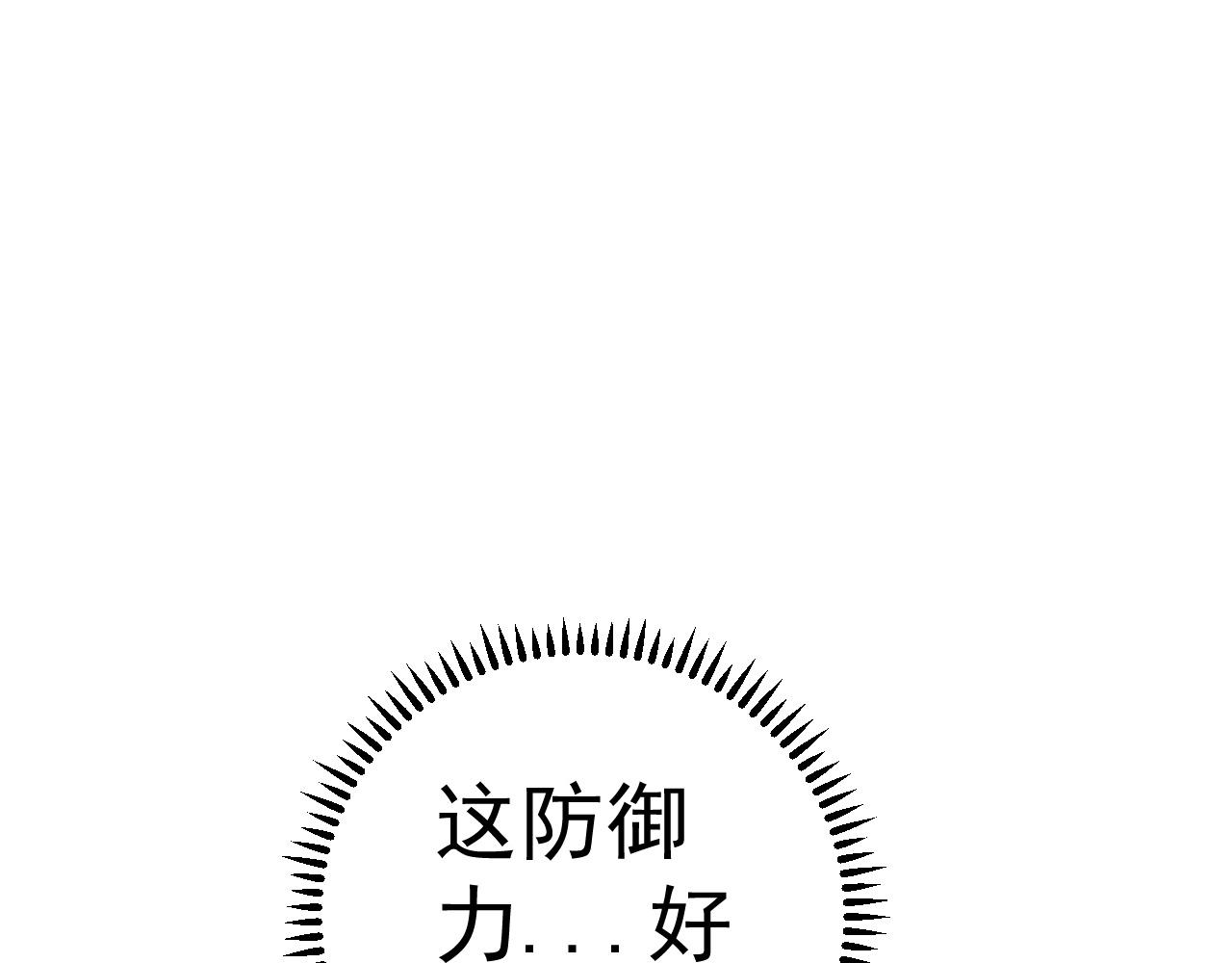 第20话 铁甲牛！120