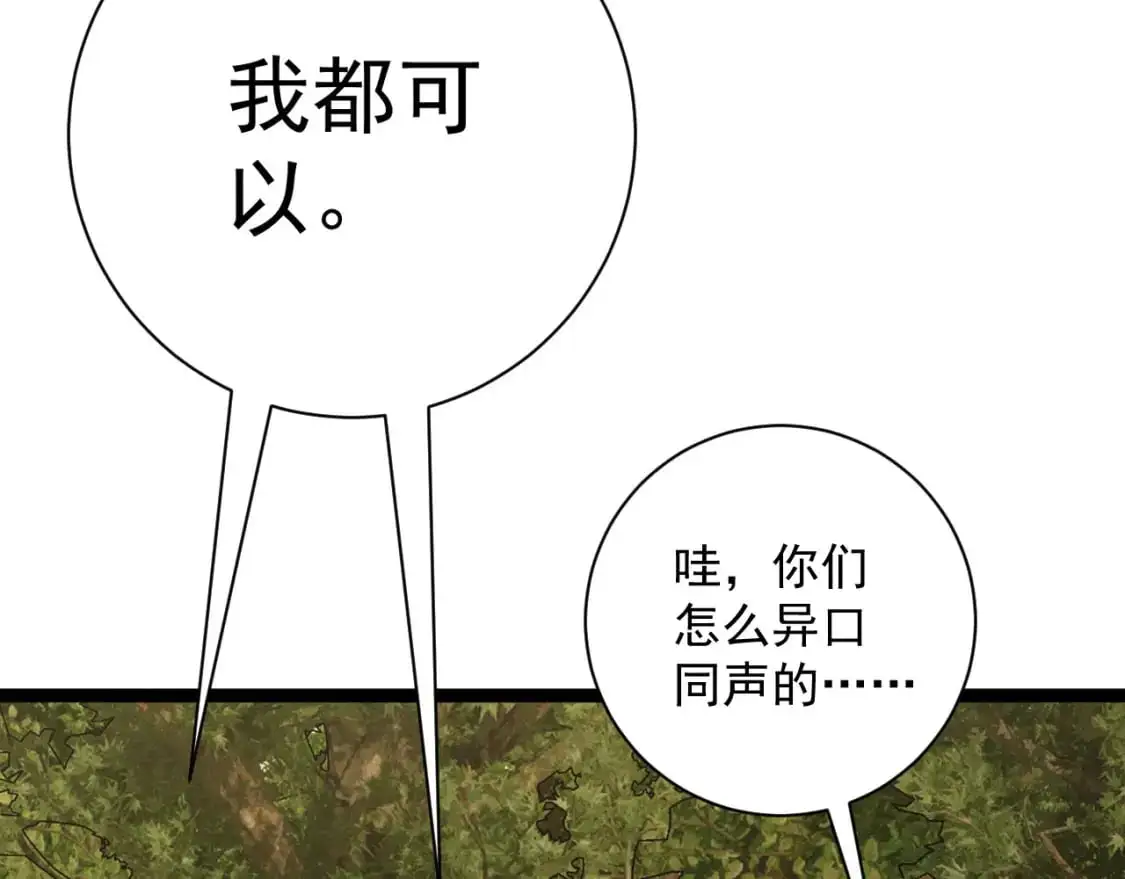 第62话 魔海基地！118