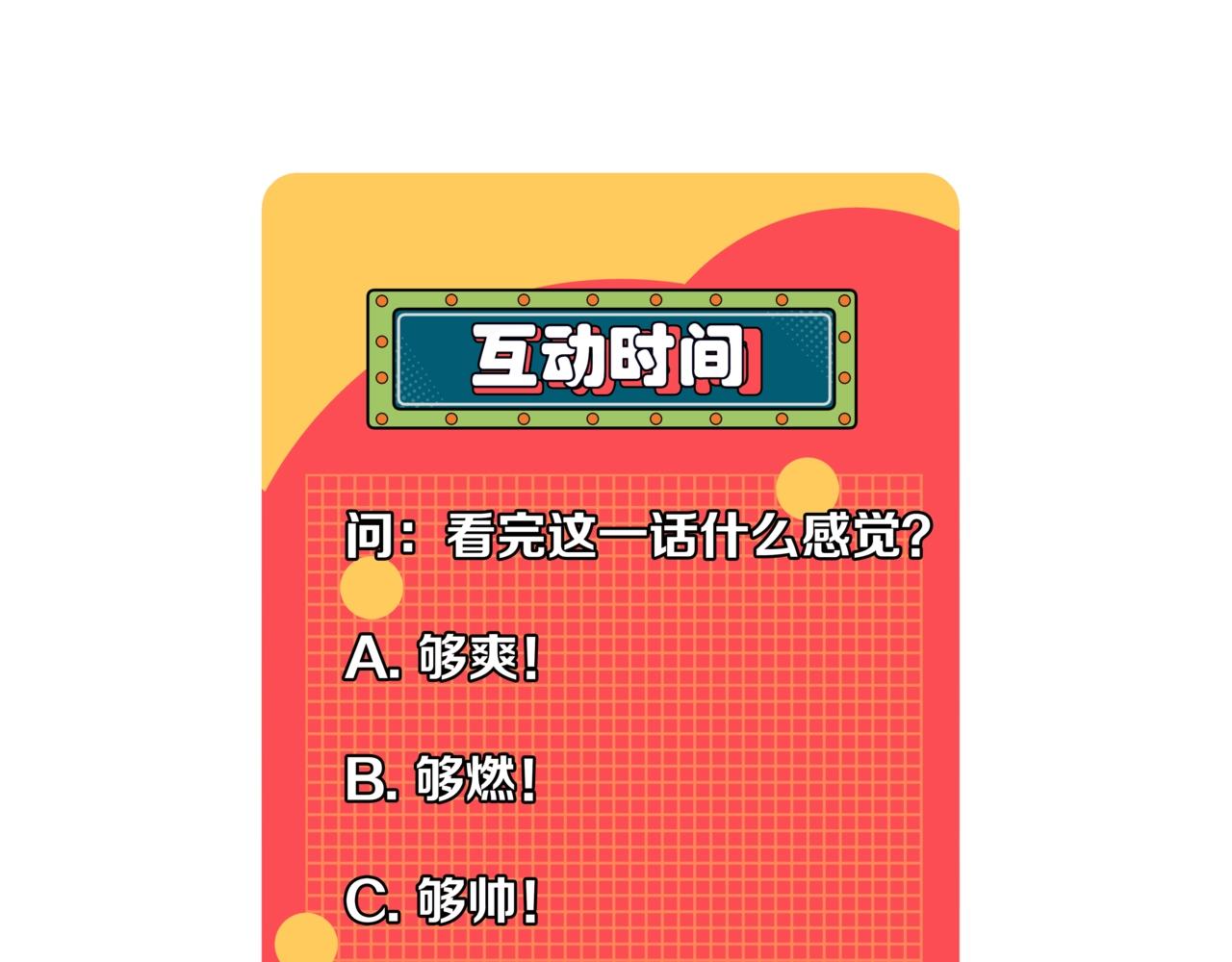 第16话 暗影天赋！140