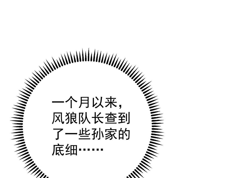 第50话    进阶!高等刀类天赋133
