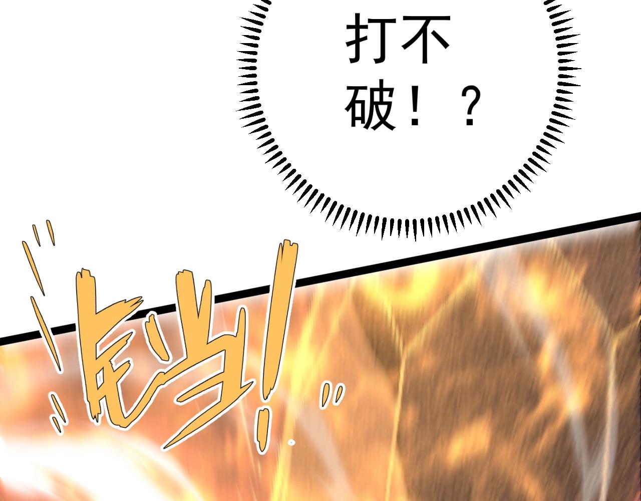 第21话 击杀！39