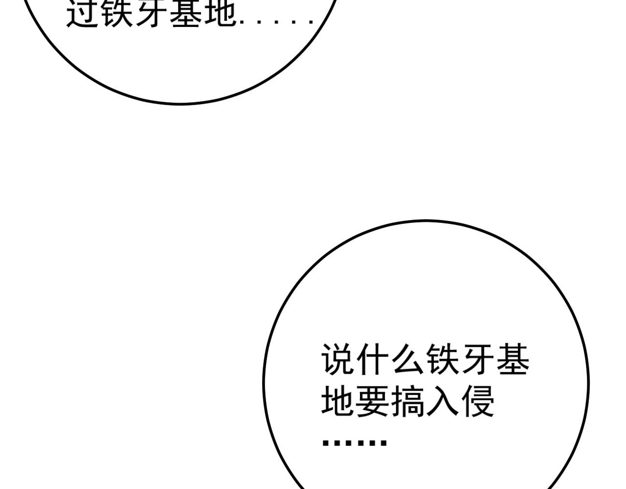 第30话 凶兽清理计划!126