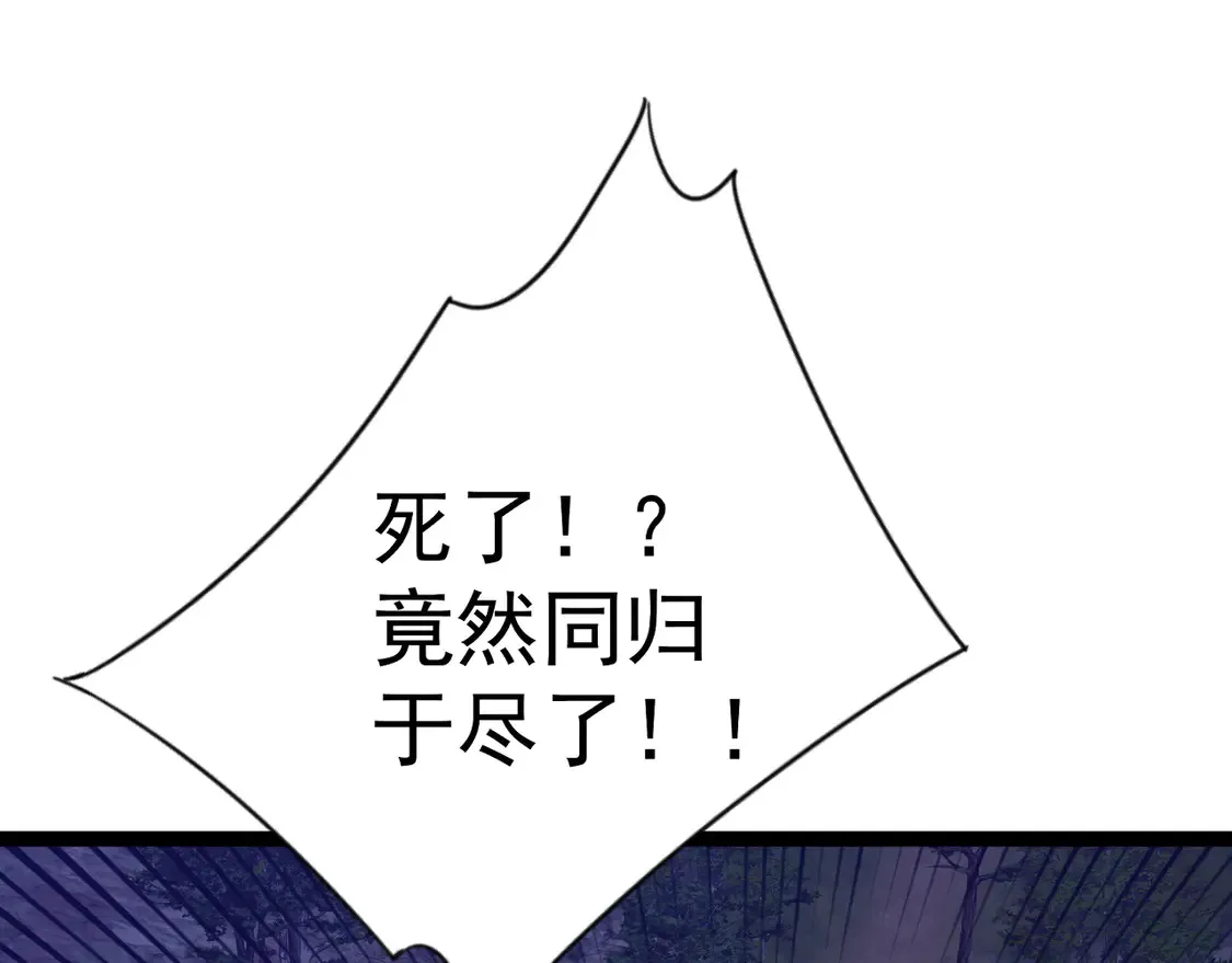 第71话 “”火灵天赋草“”24