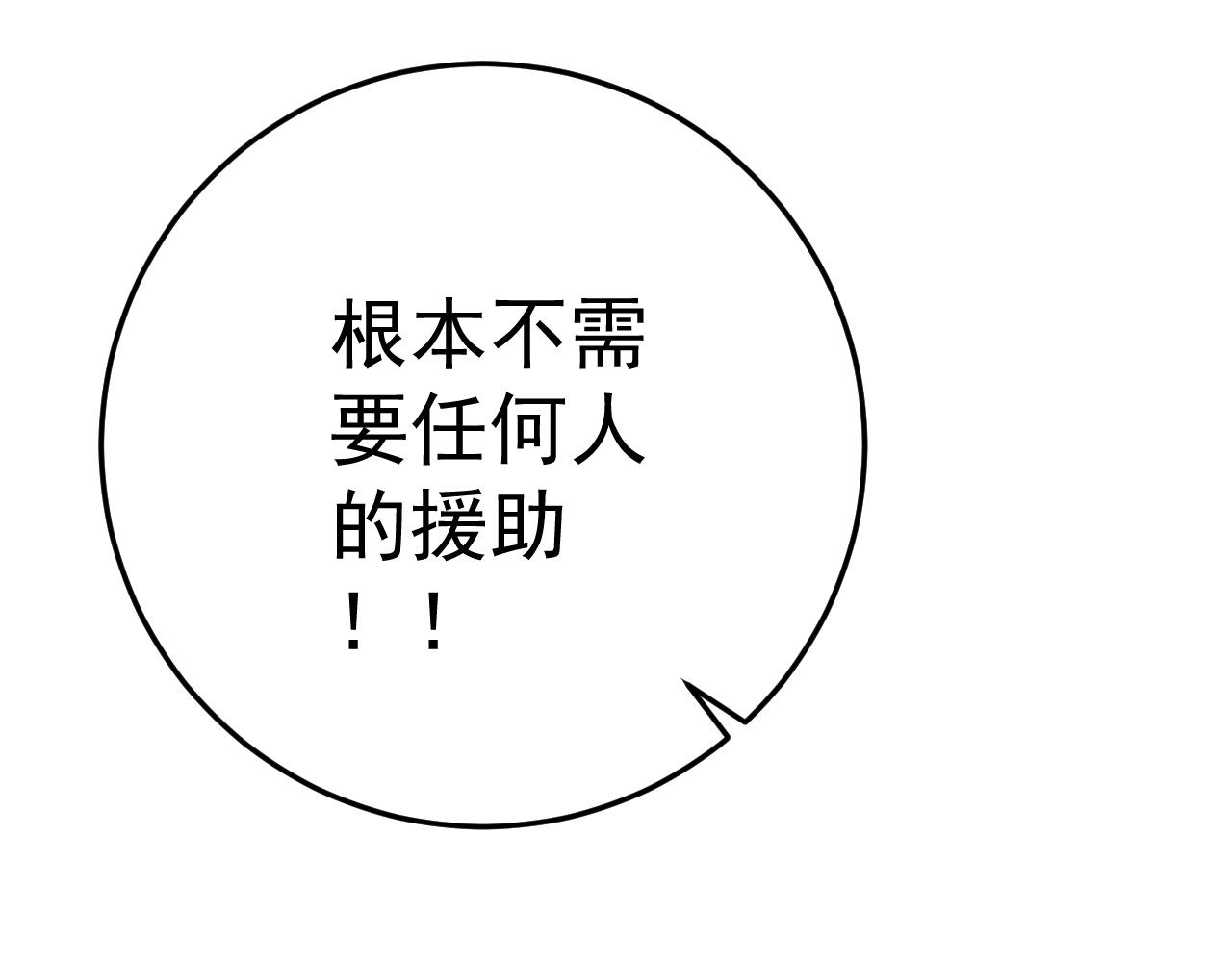 第34话 击杀蜥蜴之王34