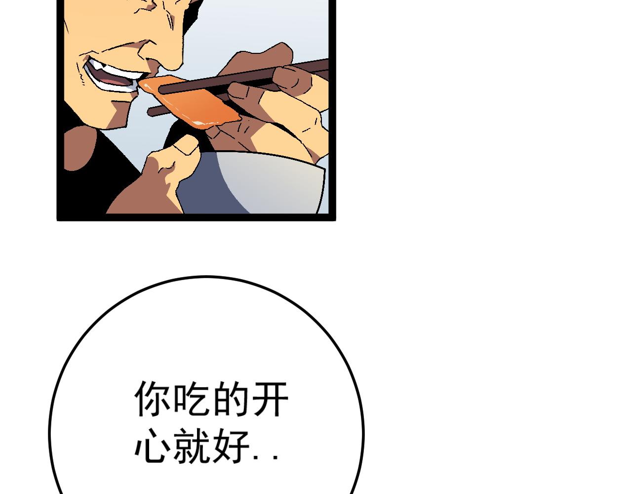 第38话莫家的请帖78