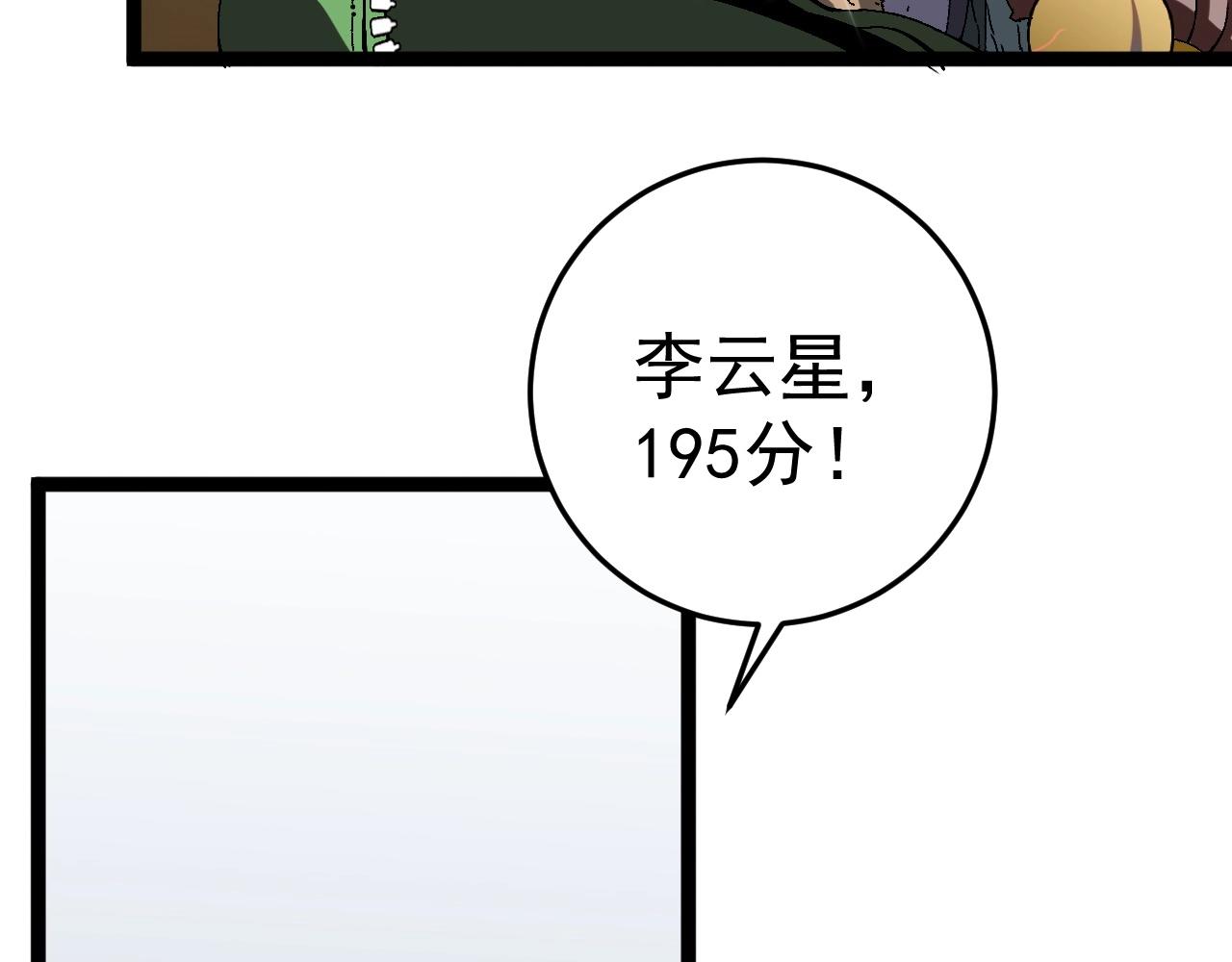 第12话 试炼结束！82