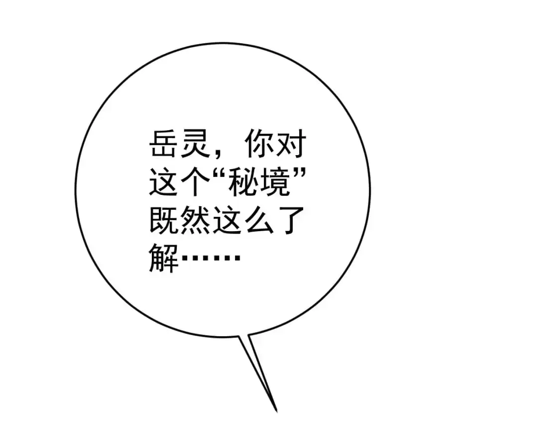 第66话 空间天赋17