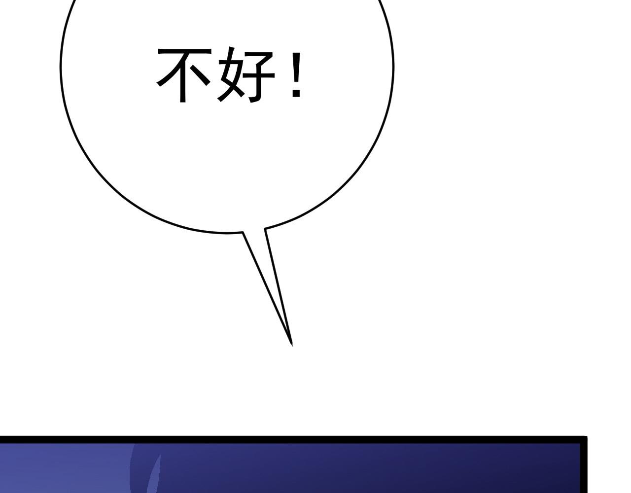第45话 斩杀高级凶兽191
