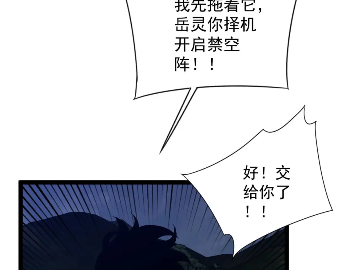 第67话 禁空阵！！43