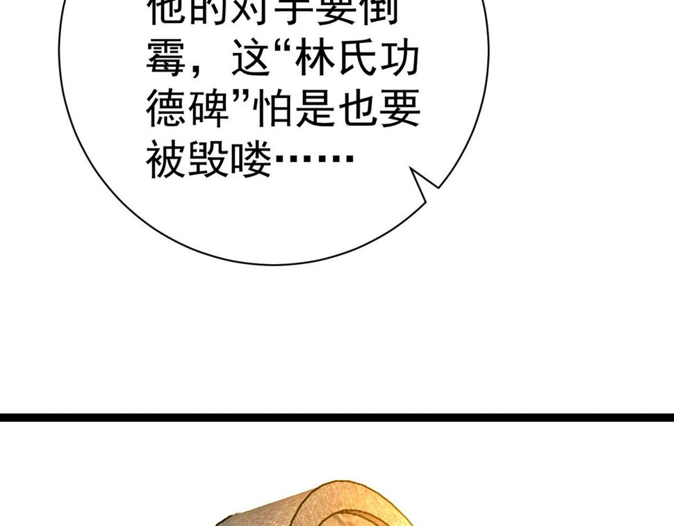 第48话 进化！顶级修炼天赋95