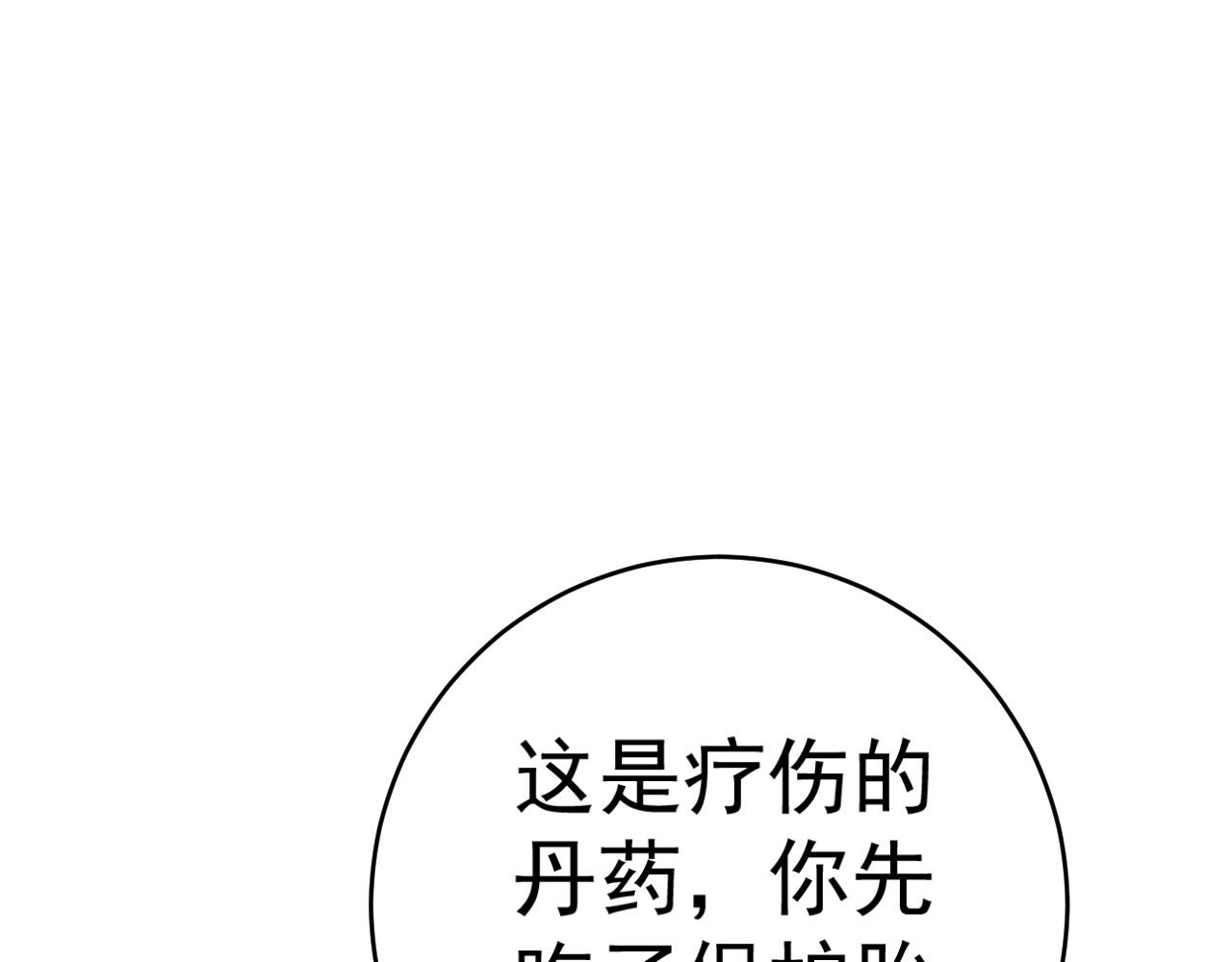 第45话 斩杀高级凶兽52
