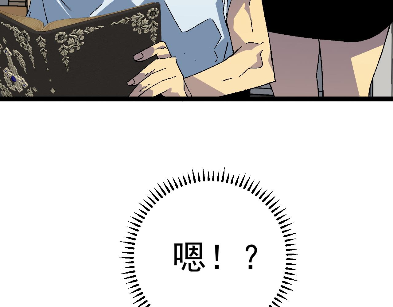 第30话 凶兽清理计划!89