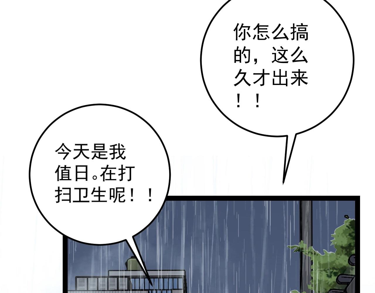 第17话 风雨落叶117