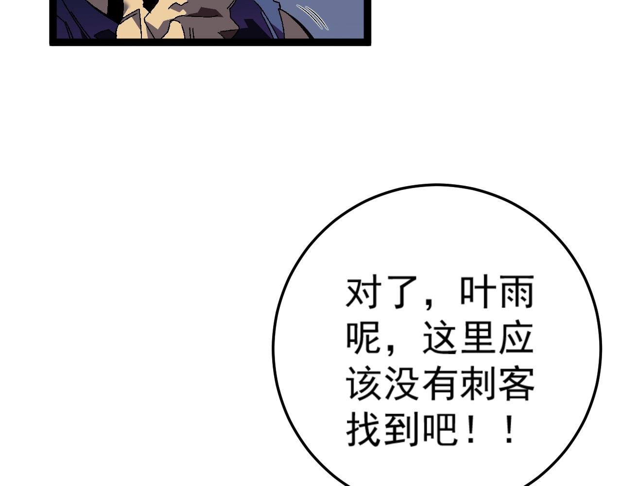 第43话 妹妹提前修炼28