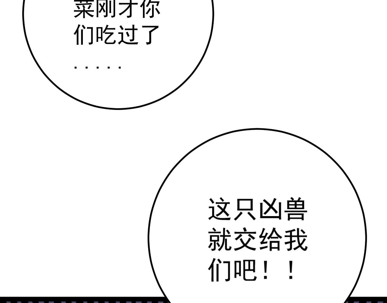 第32话 喷火蜥蜴132