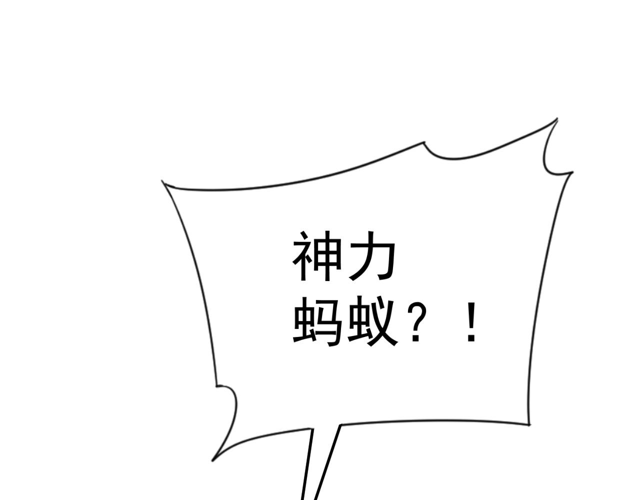第35话 混入大部队75