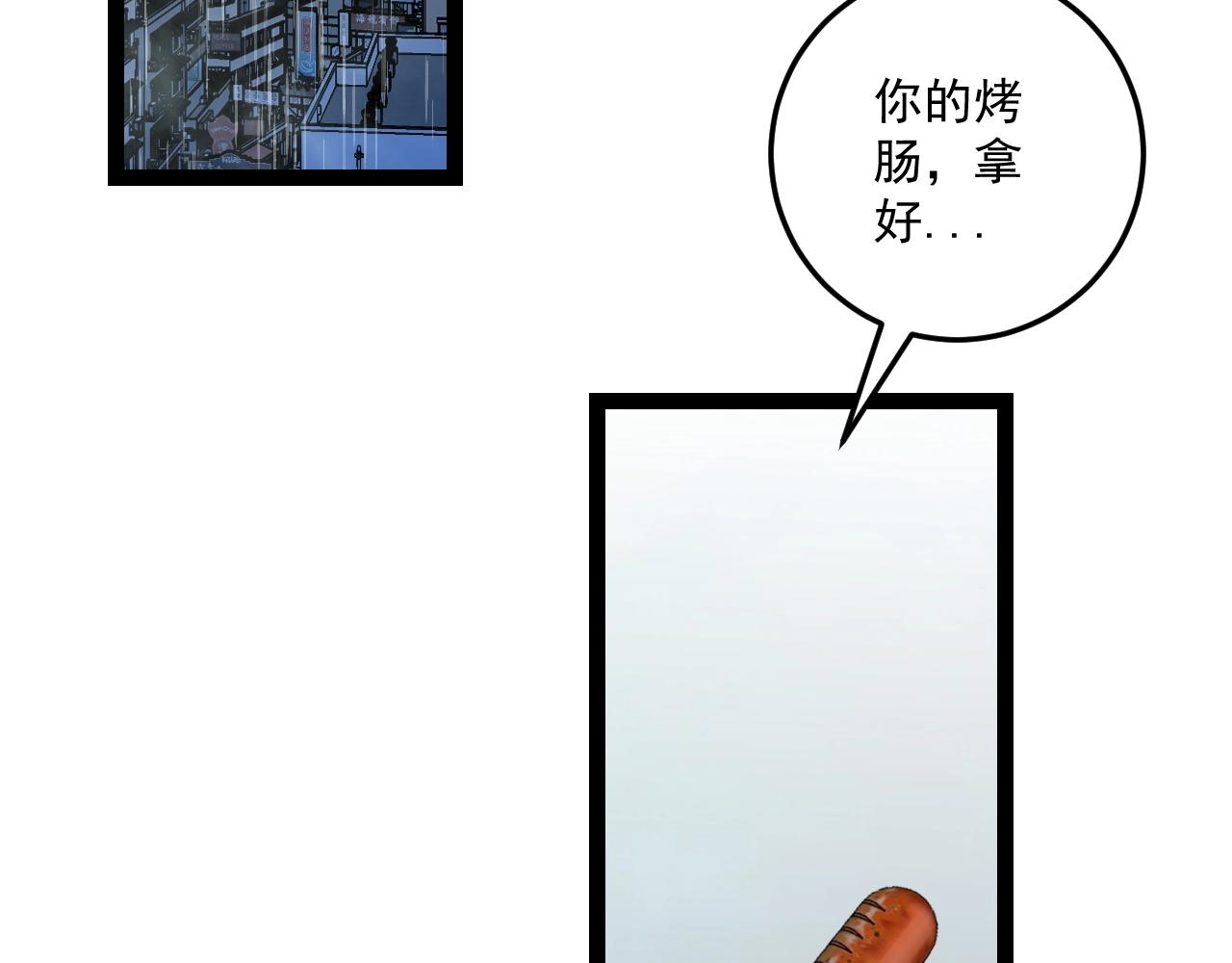 第18话 莫少北！5