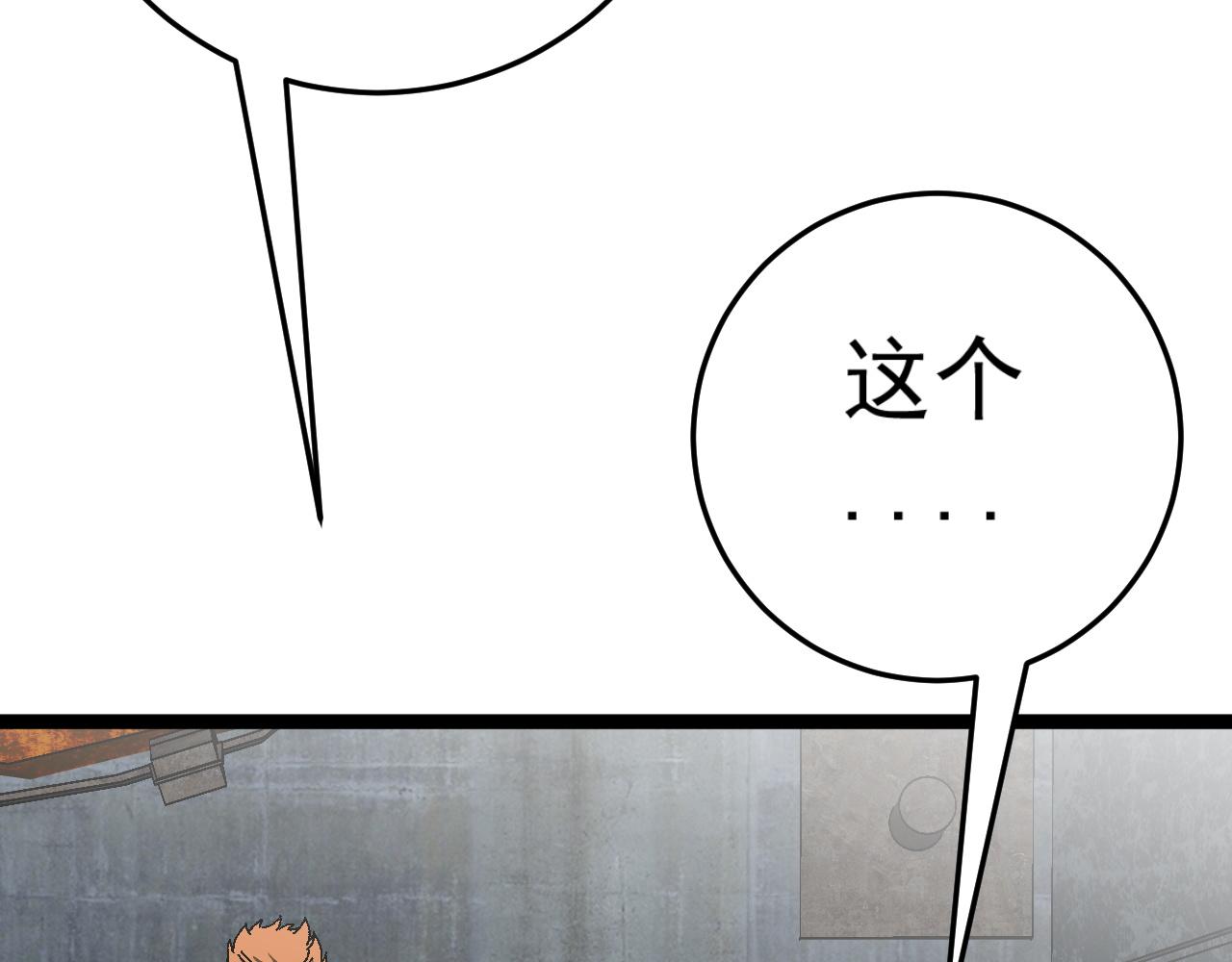 第35话 混入大部队151