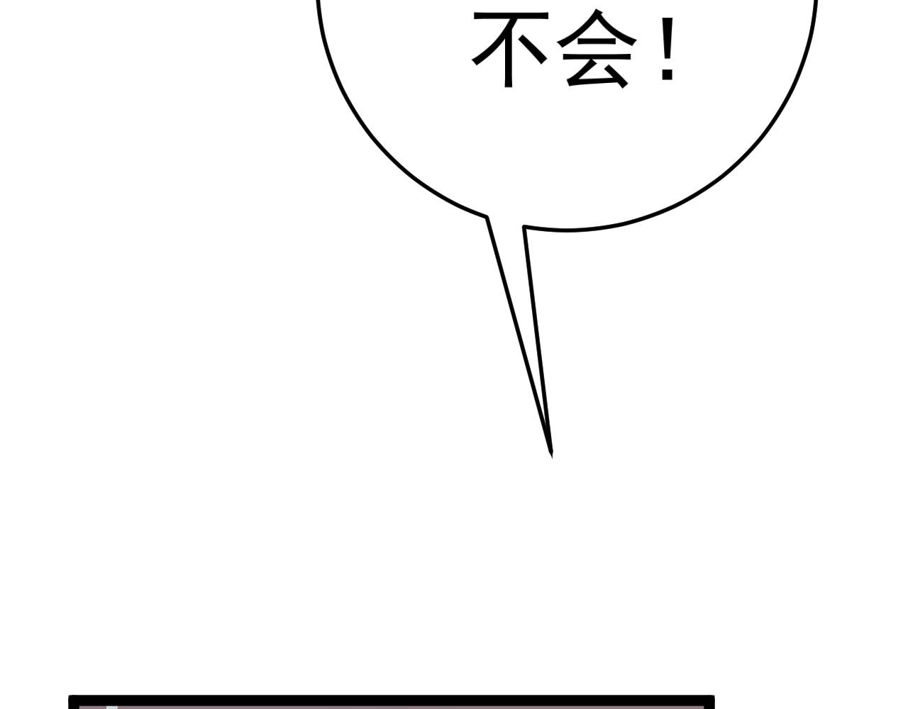 第43话 妹妹提前修炼86