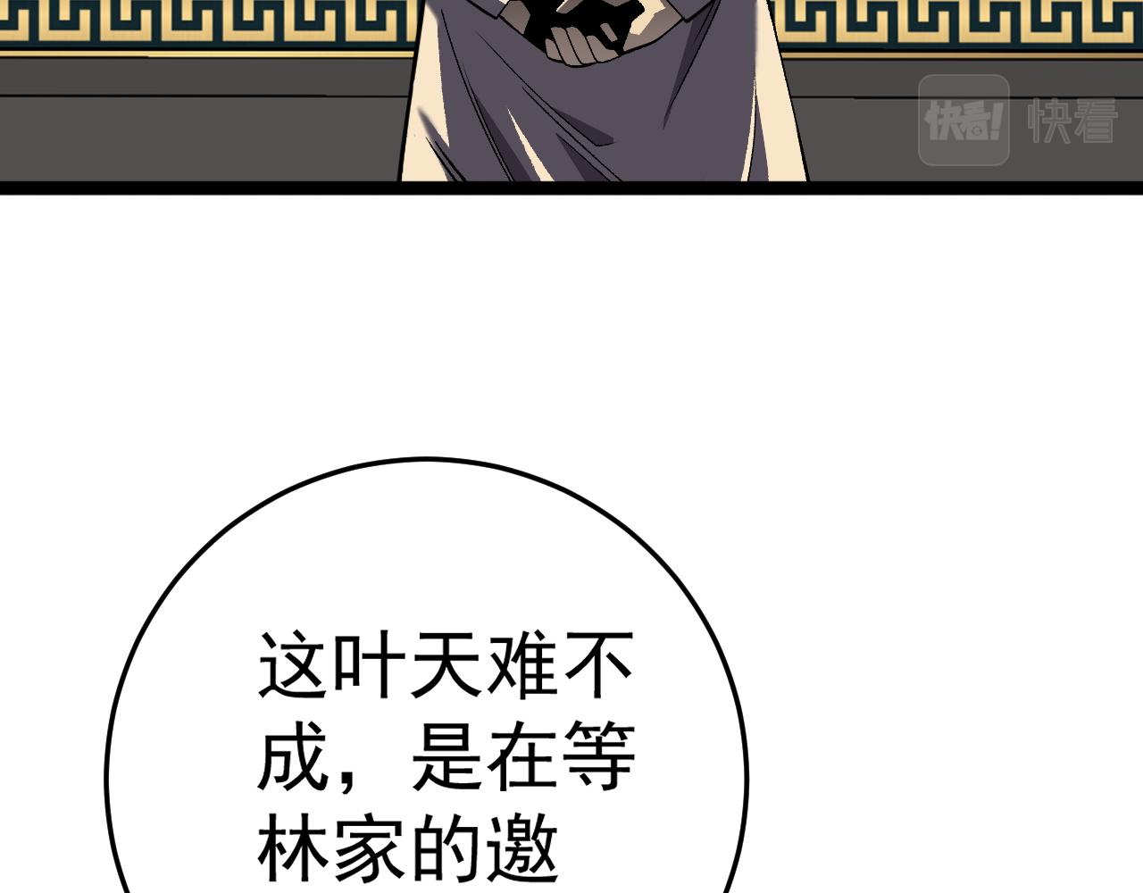 第39话莫家的毒计79