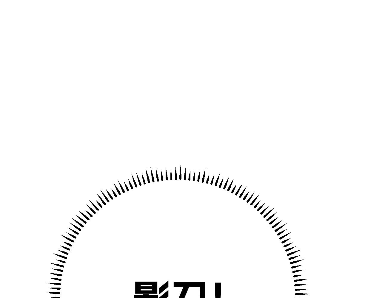 第37话溃散的精英33