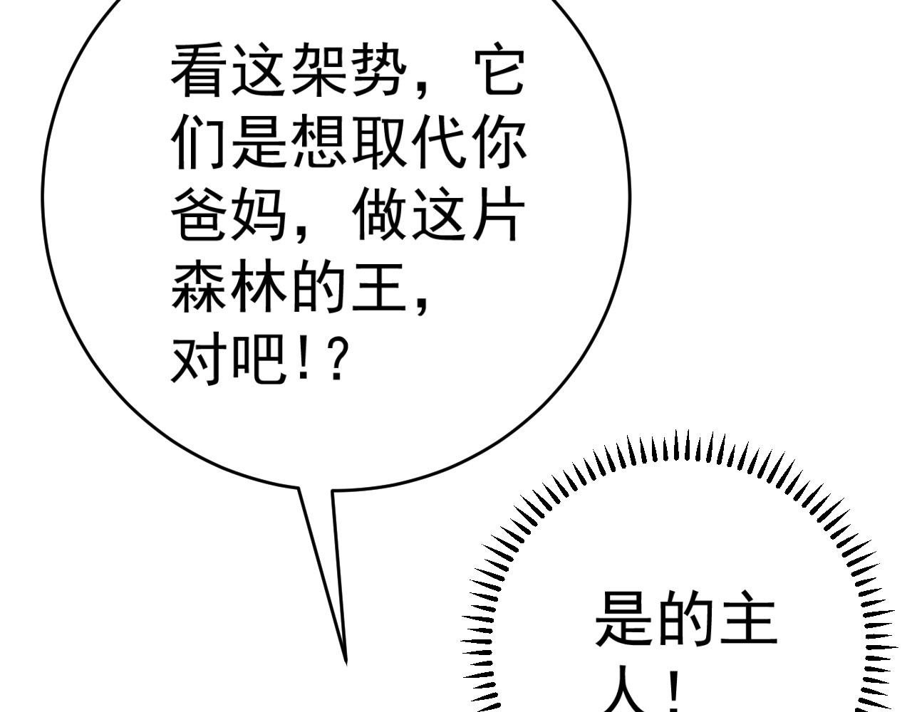第46话	可以隔空复制了！32