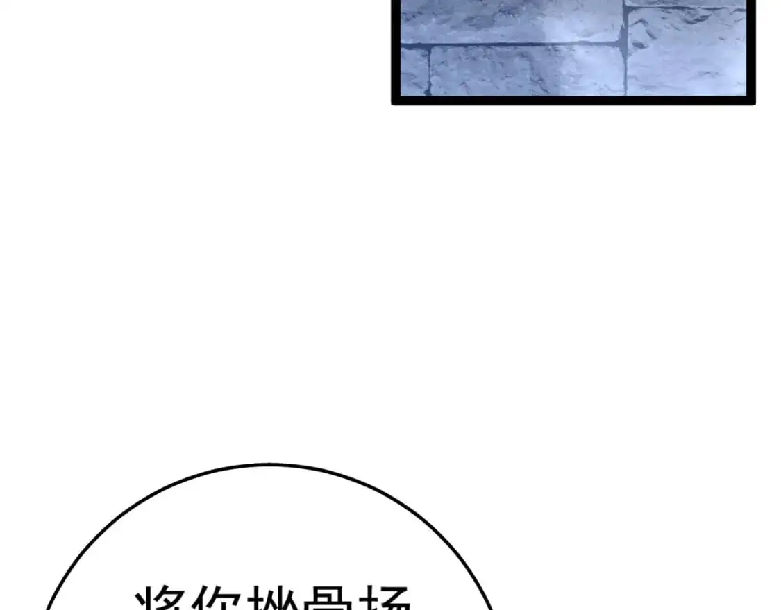 第41话 杀入莫家133