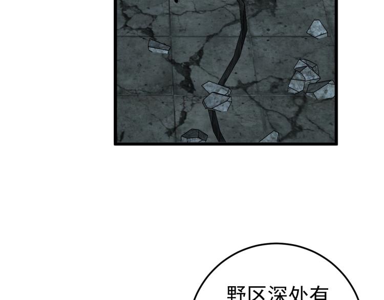 第9话 伪凶兽！20