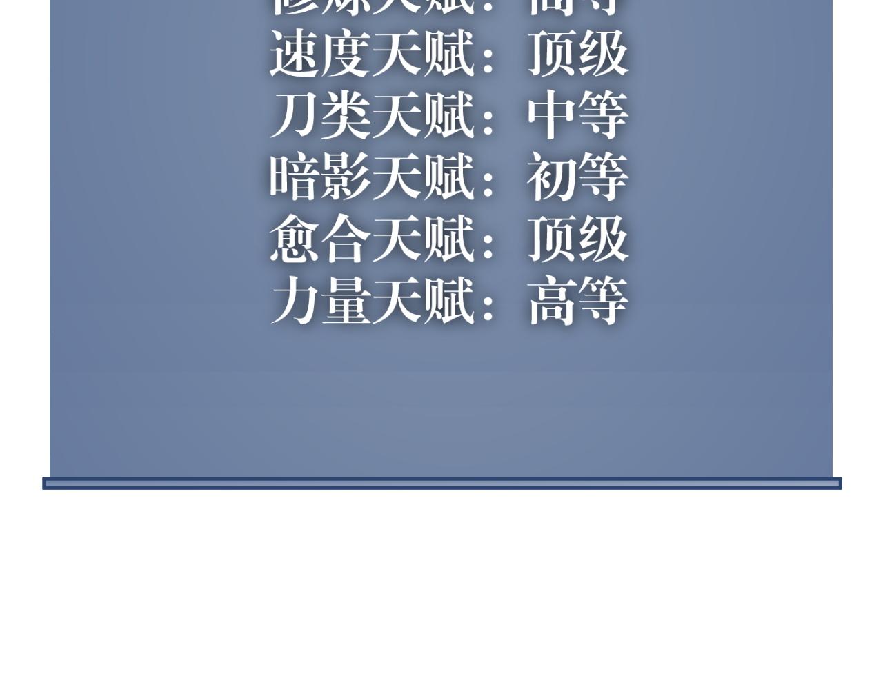 第45话 斩杀高级凶兽14