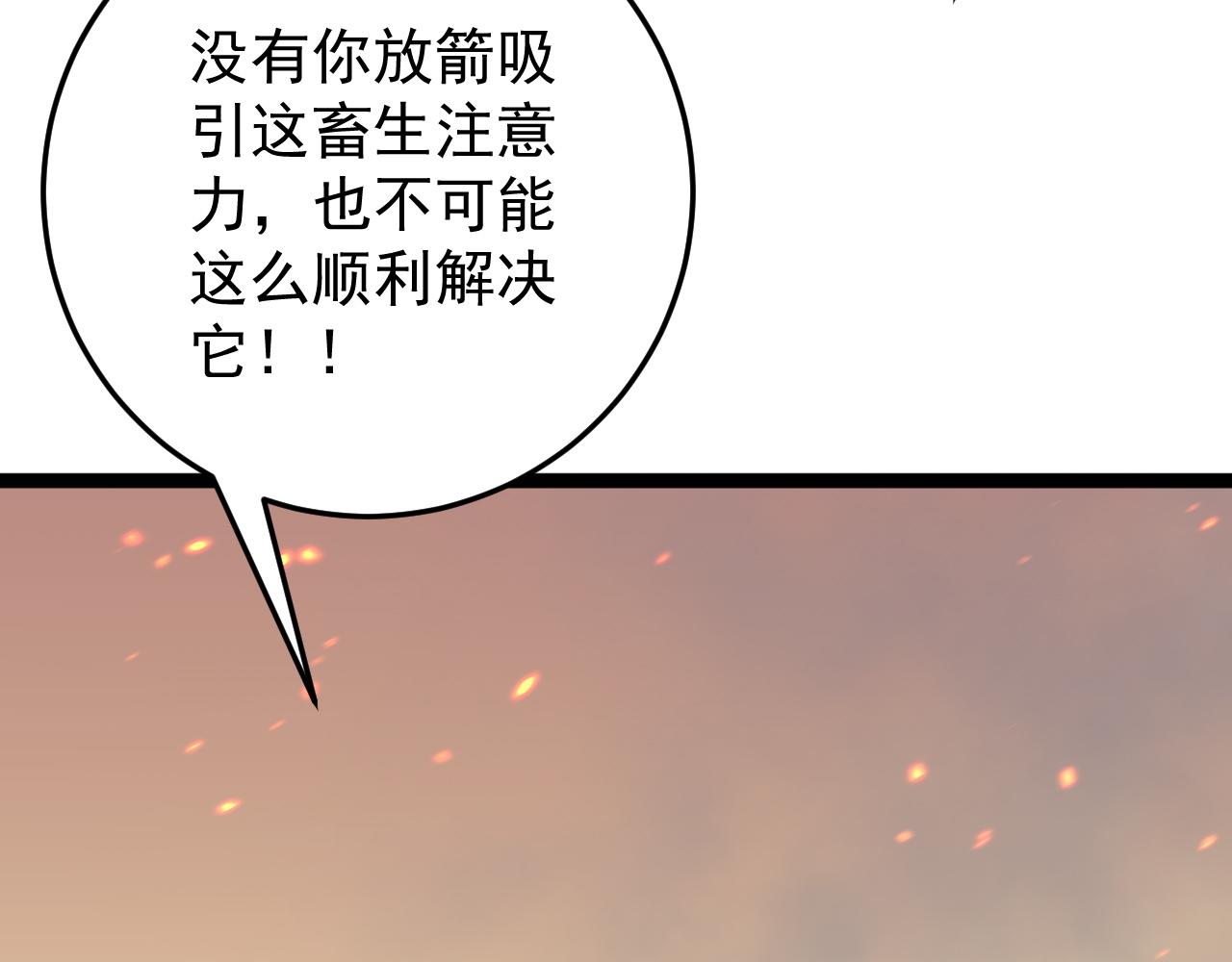 第32话 喷火蜥蜴157